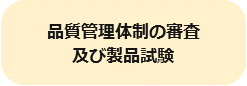 認証維持の決定